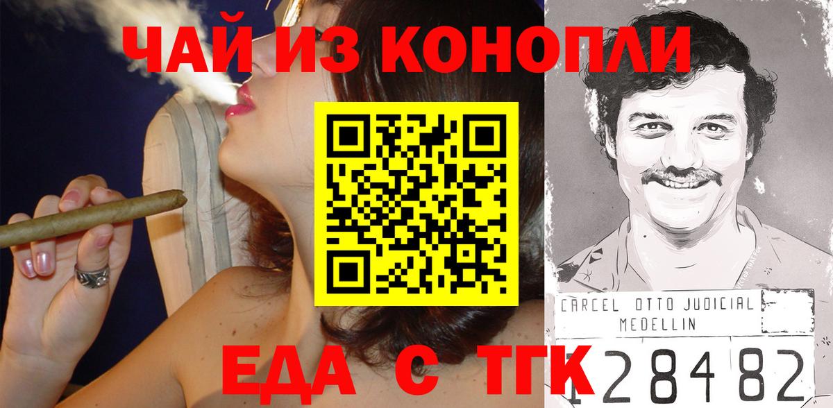Черняховск  Canna-Cookies конопля  Вход с VPN 