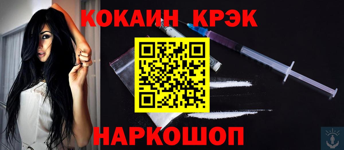 Кокаин Эквадор Черняховск