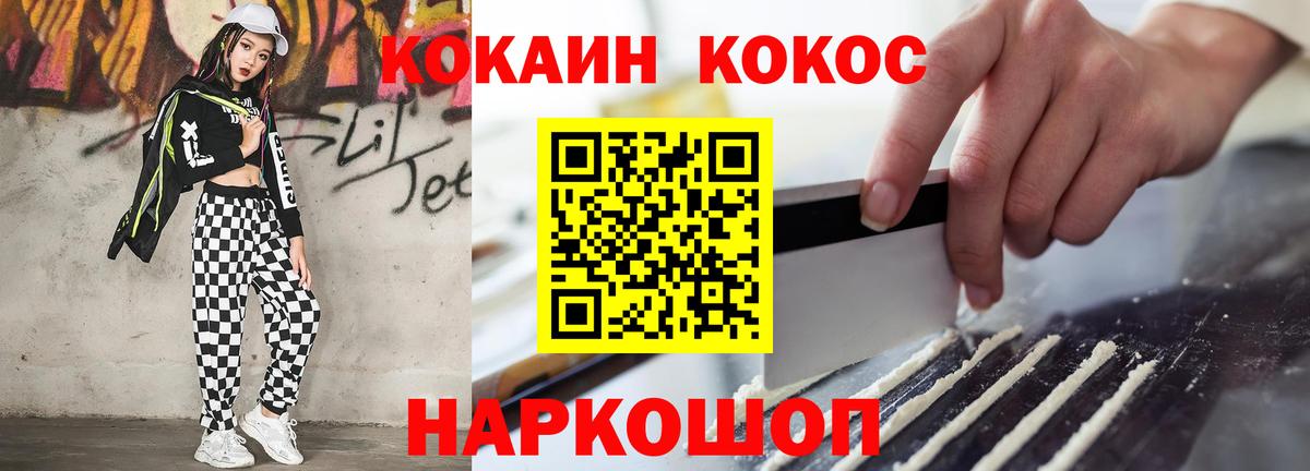 Cocaine FishScale  Кокаин  Черняховск  Cocaine Эквадор  Вход с VPN 