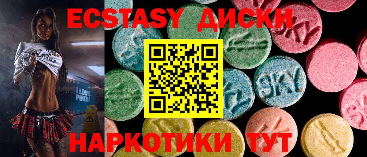 Экстази 280 MDMA  Экстази DUBAI  darknet наркотические препараты  Черняховск  Вход с VPN  Экстази 