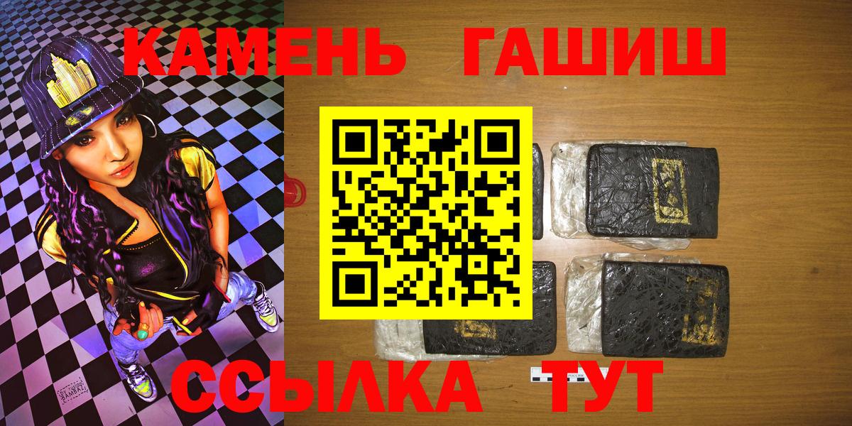 ГАШ 40% ТГК  ГАШИШ Cannabis  ГАШИШ  Вход с VPN  Черняховск 