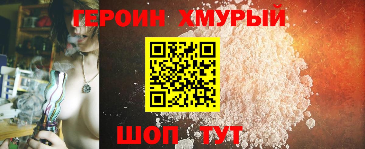 Черняховск  ГЕРОИН гречка  ГЕРОИН  Вход с VPN 