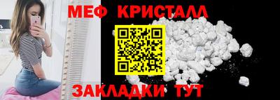 мефедрон мука Мариинск