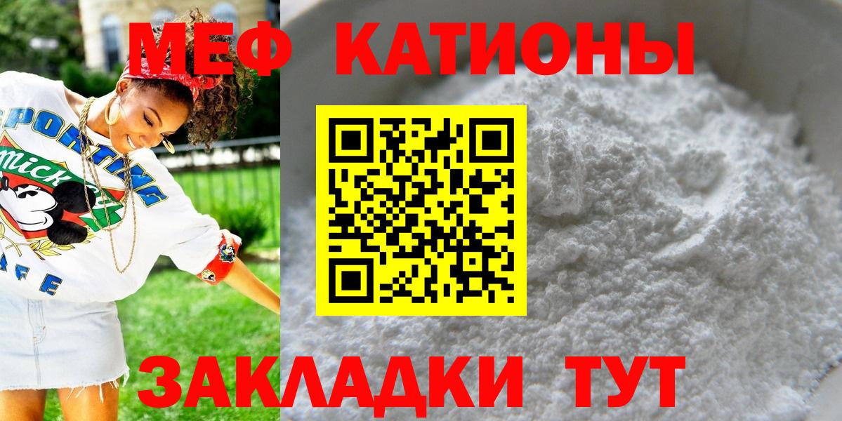 Черняховск  МЯУ-МЯУ 4 MMC  МЕФ  Мефедрон кристаллы  Вход с VPN 