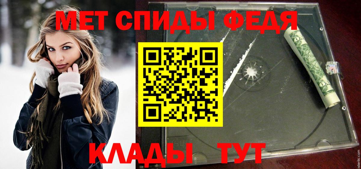 Черняховск  МЕТАМФЕТАМИН Methamphetamine  Вход с VPN 