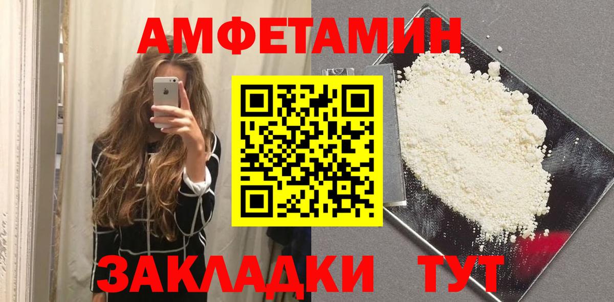Метамфетамин мет Черняховск