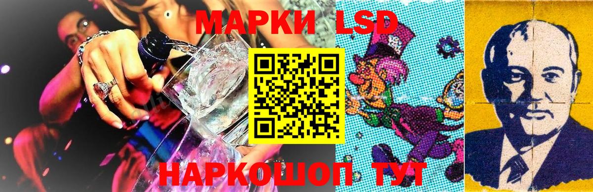 Наркотические марки 1,8мг Черняховск