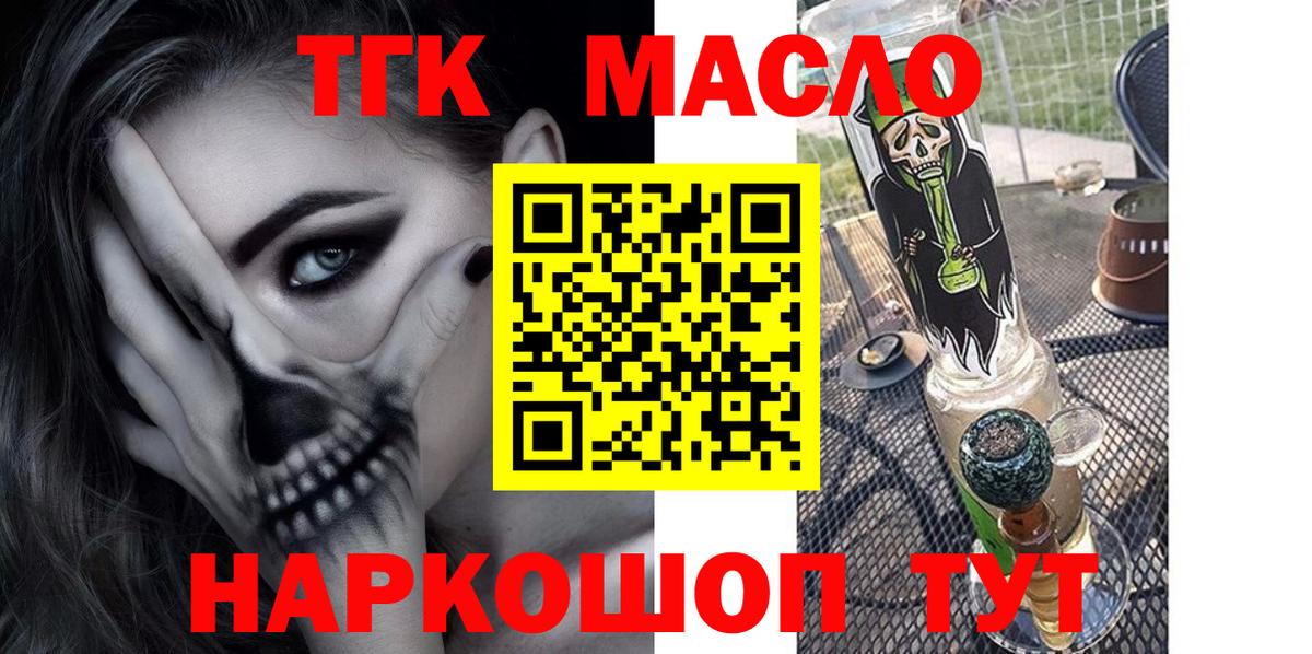 Черняховск  Дистиллят ТГК THC oil  Дистиллят ТГК вейп с тгк  Вход с VPN 