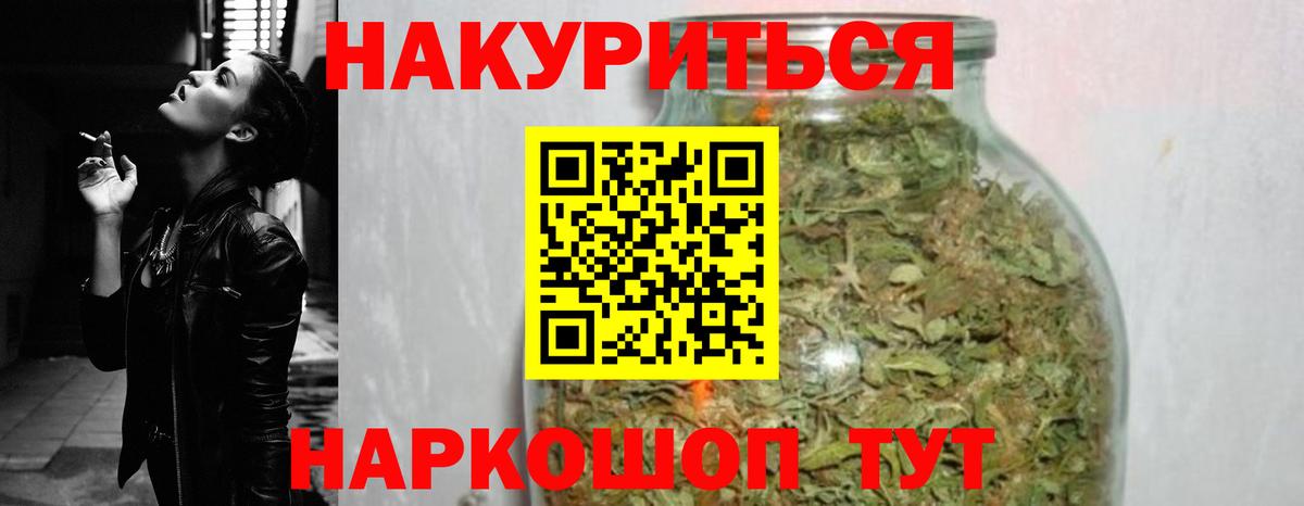 ГАШИШ  Марихуана  Кокаин  Черняховск  Метадон  Мефедрон   Вход с VPN 